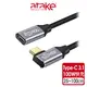 【atake】Type-C3.1Gen2 公對母延長充電傳輸線 10Gbps/100W快充線