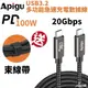 定余數位裝置 USB3.2 Type-C PD100W快充充電傳輸線Gen2 20Gbps Type-C充電線