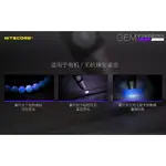 【電筒王 隨貨附發票 】NITECORE GEM 8 / GEM10UV翡翠玉器珠寶鑑定 無極調光手電筒/紫外線