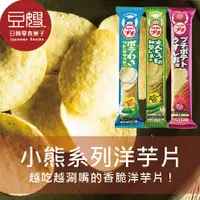 在飛比找Yahoo奇摩購物中心優惠-【豆嫂】日本零食 北日本小熊 長條洋芋片(多口味)