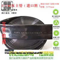 在飛比找樂天市場購物網優惠-農用微噴帶滴灌帶噴水軟管噴霧霧化水管1寸2寸水帶自動灌溉管設