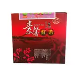 冬山鄉 素馨紅茶/金鑽+銀鑽+珍鑽(300GX3盒)