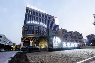 天港漫非酒店(寧波奧特萊斯機場店)Myfeel Hotel (Ningbo Outlet Airport Branch)