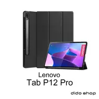 在飛比找momo購物網優惠-【Didoshop】Lenovo Tab P12 Pro 1