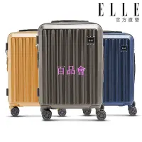 在飛比找Yahoo!奇摩拍賣優惠-【百品會】 【ELLE】皇冠系列 28/24/20吋 防爆抗