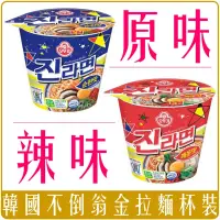 在飛比找iOPEN Mall優惠-《 Chara 微百貨 》 韓國 不倒翁 金拉麵 原味 辣味