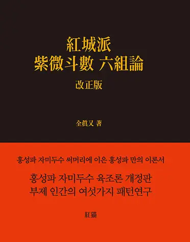 飛星紫微斗數闡秘的價格推薦- 2025年08月|飛比價格
