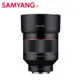 SAMYANG 三陽 AF 85mm F1.4 自動對焦 鏡頭 SONY FE 接環 公司貨 現貨 廠商直送