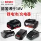 BOSCH博世18V鋰電池GSB/GSR180-LI充電鉆GDS18V-50充電