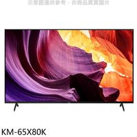 SONY索尼65吋聯網4K電視KM-65X80K(含標準安裝)