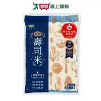 在飛比找ETMall東森購物網優惠-中興米 頂級壽司米(1.5KG)【愛買】