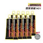 【SUPERGELLY 速補利】壁癌防治修復劑 10入 (贈送工具刷*1 +尖嘴蓋*2)