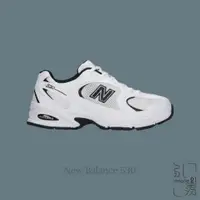 在飛比找蝦皮商城優惠-NEW BALANCE 530 白黑 配色 復古休閒鞋 老爹