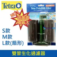 在飛比找蝦皮購物優惠-@墨耘@德彩 Tetra 氣動式過濾器(水妖精) S/M/L