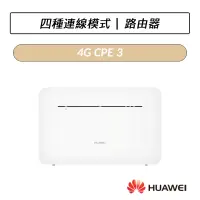 在飛比找蝦皮購物優惠-[送四好禮] 華為 HUAWEI 4G CPE 3 行動Wi