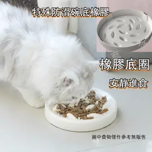 【佑恩寵物】現貨 慢食碗 貓咪慢食碗 扁臉慢食碗 扁臉貓專用碗 飼料碗 狗碗 防噎碗 貓慢食碗 寵物慢食碗 寵物碗 狗狗