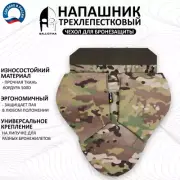 Russian Original Army Plow YUG-44 Trefoil Multicam