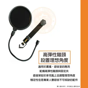 Stander / MA02 麥克風防噴罩【樂器通】