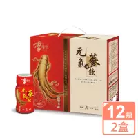 在飛比找momo購物網優惠-【李時珍】元氣活蔘飲禮盒x2盒-添加B群(50mlx12瓶/