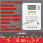 限時折扣最低價-MPPT太陽能控製器60A80A100A全自動充放電通用12V24V36V48V帶USB 露天市集 全台最大的網路購物市集