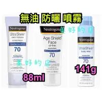 在飛比找蝦皮購物優惠-露得清🇺🇸SPF70 臉部 身體 防曬乳 SPF 110 清