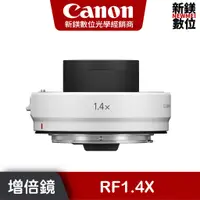 在飛比找蝦皮商城優惠-Canon Extender RF 1.4x 增距鏡 鏡頭增