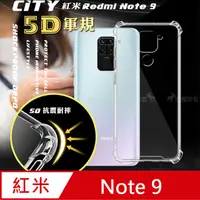 在飛比找PChome24h購物優惠-CITY戰車系列 紅米Redmi Note 9 5D軍規防摔