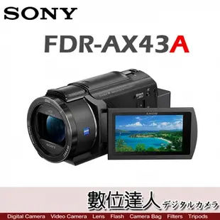 公司貨 SONY FDR-AX43A 4K DV 高畫質數位攝影機 20倍蔡司鏡頭 B.O.SS.全方位防手震 同AX45 AX43