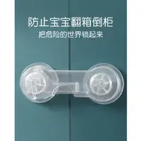 在飛比找蝦皮購物優惠-【牛牛柑仔店】透明冰箱鎖 透明安全鎖 兒童安全櫥櫃扣鎖 無痕