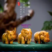 在飛比找Yahoo!奇摩拍賣優惠-黃楊實木雕刻隨身把玩手把件小象河馬犀牛非洲三寶動物工藝品擺件