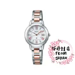 【日本原裝正品】 SEIKO 精工錶 LUKIA鈦金屬女錶 SSQW037 光動能電波腕錶 玫瑰金色帶鑽石 日本製造
