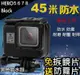 【eYe攝影】現貨含防霧片 GOPRO 副廠配件 HERO 8 7 6 5 45米 霧黑 防水殼 防水盒 潛水盒 免拆鏡