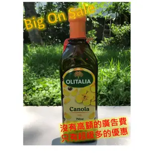 [奧利塔OLITALIA]義大利進口芥花油 750ml單入裝 (無禮盒包裝省更多)