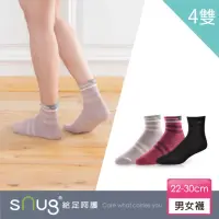 在飛比找momo購物網優惠-【sNug 給足呵護】4雙組百搭休閒短筒除臭襪(無痕襪口/休