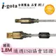 i-gota【愛購它】USB 2.0認證規格傳輸線 A(公) - B(公) 1.8米