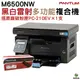 PANTUM 奔圖 M6500NW 多功能印表機 加購PC210EV原廠碳粉匣一支