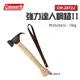 Coleman 強力達人鋼鎚II CM-2872J 拔釘器 鋼鎚 營槌 輕量 登山 露營 現貨 廠商直送