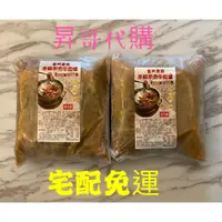 在飛比找蝦皮購物優惠-主廚阿常師金門高粱半筋半肉牛肉爐  x5包  宅配免運 金門