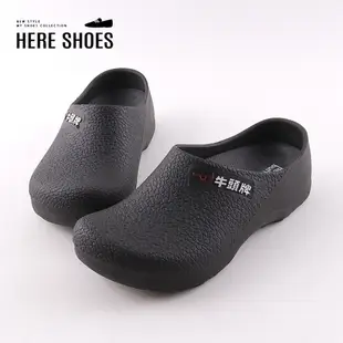 [Here Shoes] 男女款廚師鞋-MIT台灣製 厚底4cm PU全防水 防滑半包拖鞋 工作鞋 牛頭牌－KN911188