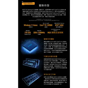 ASUS 華碩 TUF Gaming F17 電競筆電 福利品 i9-13900H/16G/RTX4060 御鐵灰