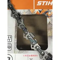 在飛比找蝦皮購物優惠-《仁和五金/農業資材》含稅附發票 STIHL 鏈鋸鏈條 鏈條