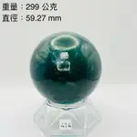 NO.414_海洋碧玉石球_水晶礦石