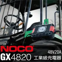 在飛比找樂天市場購物網優惠-NOCO Genius GX4820工業級充電器 /IP66