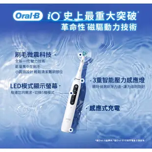 Oral-B 歐樂B 微震科技充電式電動牙刷 iO LITE 牙刷 #138840