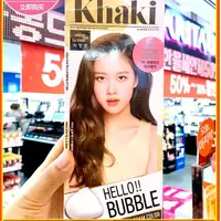 在飛比找蝦皮購物優惠-韓國愛茉莉泡沫染髮劑純自己在家染髮膏褪色奶茶色顯白植物泡泡7