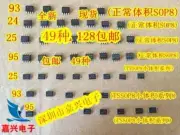 49PCS/pack Car Eeprom IC Chips Kits 24xxx 25xxx 93xxx 95xxx SOP8 TSSOP8 Automoti