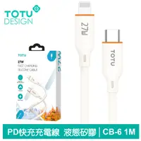 在飛比找PChome24h購物優惠-TOTU Type-C TO Lightning PD充電傳