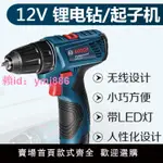 博世GSR120手電鉆起子機電動工具手槍鉆家用鋰電鉆12V電動螺絲刀