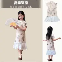 在飛比找Very buy優惠-酸甜夏季新中式女童改良式蝴蝶結拼紗洋裝兒童可收腰裙
