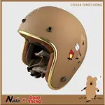 [力相安全帽 有實體店面]NIKKO N401彩繪#韓國DINOTEANG聯名～QUOKKA平咖啡 現貨免運